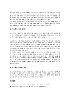 [조세제도][소득재분배][지대조세제][자연친화적 조세제도][개혁방안]조세제도의 개요, 조세제도의 구성, 조세제도와 소득재분배, 조세제도와 지대조세제, 조세제도와 자연친화적 조세제도, 조세제도의 개혁방안-11