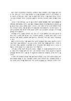 나는까칠하게살기로했다-3