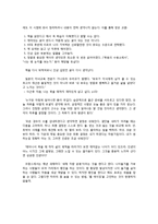 는죽을때까지재미있게살고싶다-4