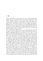 [종교적 관점][불교][토지][효율]종교적 관점으로 본 불교, 종교적 관점으로 본 토지, 종교적 관점으로 본 효율, 종교적 관점으로 본 청소년, 종교적 관점으로 본 도덕, 종교적 관점으로 본 자기실현(자아실현) 분석-2