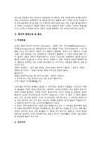 [종교적 관점][불교][토지][효율]종교적 관점으로 본 불교, 종교적 관점으로 본 토지, 종교적 관점으로 본 효율, 종교적 관점으로 본 청소년, 종교적 관점으로 본 도덕, 종교적 관점으로 본 자기실현(자아실현) 분석-3