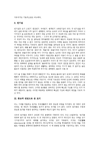 [종교적 관점][불교][토지][효율]종교적 관점으로 본 불교, 종교적 관점으로 본 토지, 종교적 관점으로 본 효율, 종교적 관점으로 본 청소년, 종교적 관점으로 본 도덕, 종교적 관점으로 본 자기실현(자아실현) 분석-4