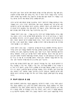 [종교적 관점][불교][토지][효율]종교적 관점으로 본 불교, 종교적 관점으로 본 토지, 종교적 관점으로 본 효율, 종교적 관점으로 본 청소년, 종교적 관점으로 본 도덕, 종교적 관점으로 본 자기실현(자아실현) 분석-5