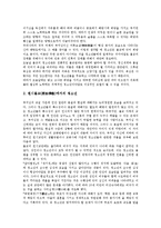 [종교적 관점][불교][토지][효율]종교적 관점으로 본 불교, 종교적 관점으로 본 토지, 종교적 관점으로 본 효율, 종교적 관점으로 본 청소년, 종교적 관점으로 본 도덕, 종교적 관점으로 본 자기실현(자아실현) 분석-7