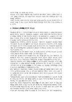[종교적 관점][불교][토지][효율]종교적 관점으로 본 불교, 종교적 관점으로 본 토지, 종교적 관점으로 본 효율, 종교적 관점으로 본 청소년, 종교적 관점으로 본 도덕, 종교적 관점으로 본 자기실현(자아실현) 분석-8