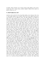 [종교적 관점][불교][토지][효율]종교적 관점으로 본 불교, 종교적 관점으로 본 토지, 종교적 관점으로 본 효율, 종교적 관점으로 본 청소년, 종교적 관점으로 본 도덕, 종교적 관점으로 본 자기실현(자아실현) 분석-9