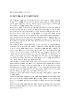 [종교적 관점][불교][토지][효율]종교적 관점으로 본 불교, 종교적 관점으로 본 토지, 종교적 관점으로 본 효율, 종교적 관점으로 본 청소년, 종교적 관점으로 본 도덕, 종교적 관점으로 본 자기실현(자아실현) 분석-10