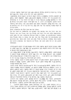 [종교적 관점][불교][토지][효율]종교적 관점으로 본 불교, 종교적 관점으로 본 토지, 종교적 관점으로 본 효율, 종교적 관점으로 본 청소년, 종교적 관점으로 본 도덕, 종교적 관점으로 본 자기실현(자아실현) 분석-11
