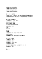 [주세][주세와 주세법시행][주세와 주세법개정][주세와 일본주세사건][주세 개선방안][주세법시행][주세법개정][일본주세사건]주세와 주세법시행, 주세와 주세법개정, 주세와 일본주세사건, 주세의 개선방안 분석-2