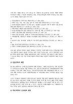 [주세][주세와 주세법시행][주세와 주세법개정][주세와 일본주세사건][주세 개선방안][주세법시행][주세법개정][일본주세사건]주세와 주세법시행, 주세와 주세법개정, 주세와 일본주세사건, 주세의 개선방안 분석-4