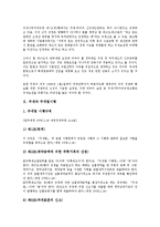 [주세][주세와 주세법시행][주세와 주세법개정][주세와 일본주세사건][주세 개선방안][주세법시행][주세법개정][일본주세사건]주세와 주세법시행, 주세와 주세법개정, 주세와 일본주세사건, 주세의 개선방안 분석-5
