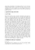 [주세][주세와 주세법시행][주세와 주세법개정][주세와 일본주세사건][주세 개선방안][주세법시행][주세법개정][일본주세사건]주세와 주세법시행, 주세와 주세법개정, 주세와 일본주세사건, 주세의 개선방안 분석-12
