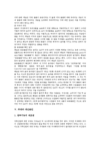 [주세][주세와 주세법시행][주세와 주세법개정][주세와 일본주세사건][주세 개선방안][주세법시행][주세법개정][일본주세사건]주세와 주세법시행, 주세와 주세법개정, 주세와 일본주세사건, 주세의 개선방안 분석-13