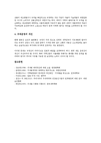 [주세][주세와 주세법시행][주세와 주세법개정][주세와 일본주세사건][주세 개선방안][주세법시행][주세법개정][일본주세사건]주세와 주세법시행, 주세와 주세법개정, 주세와 일본주세사건, 주세의 개선방안 분석-15