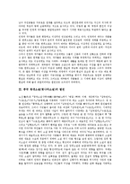 [청대소설]중국 청대소설(청나라소설)의 특징, 중국 청대소설(청나라소설)의 발전, 중국 청대소설(청나라소설)과 견책소설, 중국 청대소설(청나라소설)과 인정소설, 중국 청대소설(청나라소설)과 협의소설 분석-5