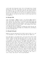 [중국소설][중국소설사][소만수][풍몽룡][왕몽][황화]중국소설의 기원, 중국소설의 개념, 중국소설의 혁명, 중국소설과 중국소설사, 중국소설과 소만수, 중국소설과 풍몽룡, 중국소설과 왕몽, 중국소설과 황화 분석-6