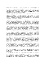 [중국소설][중국소설사][소만수][풍몽룡][왕몽][황화]중국소설의 기원, 중국소설의 개념, 중국소설의 혁명, 중국소설과 중국소설사, 중국소설과 소만수, 중국소설과 풍몽룡, 중국소설과 왕몽, 중국소설과 황화 분석-14