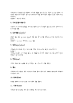 [난방][지역난방][온풍난방][증기난방][지역난방공사][민영화정책]지역난방의 용어, 지역난방과 온풍난방, 지역난방과 증기난방, 지역난방과 지역난방공사, 지역난방과 민영화정책 분석(난방, 지역난방, 온풍난방)-5
