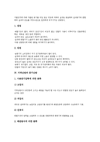 [난방][지역난방][온풍난방][증기난방][지역난방공사][민영화정책]지역난방의 용어, 지역난방과 온풍난방, 지역난방과 증기난방, 지역난방과 지역난방공사, 지역난방과 민영화정책 분석(난방, 지역난방, 온풍난방)-8