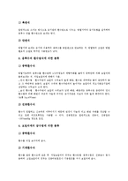 [난방][지역난방][온풍난방][증기난방][지역난방공사][민영화정책]지역난방의 용어, 지역난방과 온풍난방, 지역난방과 증기난방, 지역난방과 지역난방공사, 지역난방과 민영화정책 분석(난방, 지역난방, 온풍난방)-9