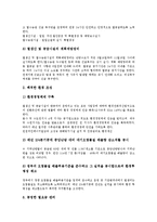 [난방][지역난방][온풍난방][증기난방][지역난방공사][민영화정책]지역난방의 용어, 지역난방과 온풍난방, 지역난방과 증기난방, 지역난방과 지역난방공사, 지역난방과 민영화정책 분석(난방, 지역난방, 온풍난방)-11