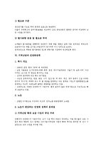 [난방][지역난방][온풍난방][증기난방][지역난방공사][민영화정책]지역난방의 용어, 지역난방과 온풍난방, 지역난방과 증기난방, 지역난방과 지역난방공사, 지역난방과 민영화정책 분석(난방, 지역난방, 온풍난방)-12