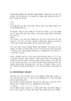 [직류(직류연결)][직류회로]직류(직류연결)와 직류회로, 직류(직류연결)와 직류전동기, 직류(직류연결)와 분권발전기, 직류(직류연결)와 직권발전기, 직류(직류연결)와 복권발전기 직류(직류연결)와 직류서보모터-3