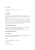 [직류(직류연결)][직류회로]직류(직류연결)와 직류회로, 직류(직류연결)와 직류전동기, 직류(직류연결)와 분권발전기, 직류(직류연결)와 직권발전기, 직류(직류연결)와 복권발전기 직류(직류연결)와 직류서보모터-6