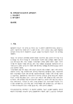 직류전동기(DC모터)의 개념, 직류전동기(DC모터)의 용도, 직류전동기(DC모터)와 타여자 발전기, 직류전동기(DC모터)와 분권발전기, 직류전동기(DC모터)와 복권발전기, 직류전동기(DC모터)와 교류전동기 분석-2