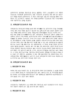 직류전동기(DC모터)의 개념, 직류전동기(DC모터)의 용도, 직류전동기(DC모터)와 타여자 발전기, 직류전동기(DC모터)와 분권발전기, 직류전동기(DC모터)와 복권발전기, 직류전동기(DC모터)와 교류전동기 분석-3