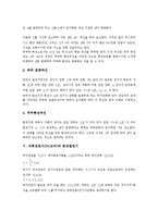 직류전동기(DC모터)의 개념, 직류전동기(DC모터)의 용도, 직류전동기(DC모터)와 타여자 발전기, 직류전동기(DC모터)와 분권발전기, 직류전동기(DC모터)와 복권발전기, 직류전동기(DC모터)와 교류전동기 분석-5