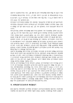 직류전동기(DC모터)의 개념, 직류전동기(DC모터)의 용도, 직류전동기(DC모터)와 타여자 발전기, 직류전동기(DC모터)와 분권발전기, 직류전동기(DC모터)와 복권발전기, 직류전동기(DC모터)와 교류전동기 분석-6