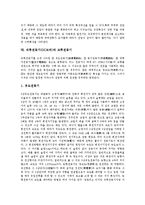 직류전동기(DC모터)의 개념, 직류전동기(DC모터)의 용도, 직류전동기(DC모터)와 타여자 발전기, 직류전동기(DC모터)와 분권발전기, 직류전동기(DC모터)와 복권발전기, 직류전동기(DC모터)와 교류전동기 분석-7