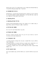 [직업안정][직업안정법개정][직업안정기관][장애인직업안정]직업안정과 직업안정법, 직업안정과 직업안정법개정, 직업안정과 직업안정기관, 직업안정과 장애인직업안정, 직업안정과 중고령자 직업안정 분석-8