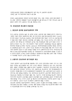 [직업안정][직업안정법개정][직업안정기관][장애인직업안정]직업안정과 직업안정법, 직업안정과 직업안정법개정, 직업안정과 직업안정기관, 직업안정과 장애인직업안정, 직업안정과 중고령자 직업안정 분석-17
