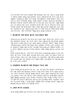 [직업안정][직업안정법개정][직업안정기관][장애인직업안정]직업안정과 직업안정법, 직업안정과 직업안정법개정, 직업안정과 직업안정기관, 직업안정과 장애인직업안정, 직업안정과 중고령자 직업안정 분석-19