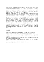 [직업안정][직업안정법개정][직업안정기관][장애인직업안정]직업안정과 직업안정법, 직업안정과 직업안정법개정, 직업안정과 직업안정기관, 직업안정과 장애인직업안정, 직업안정과 중고령자 직업안정 분석-20