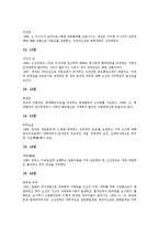 진순신 소설 청일전쟁의 줄거리, 진순신 소설 청일전쟁과 임오군란, 진순신 소설 청일전쟁과 갑신정변, 진순신 소설 청일전쟁과 개화당, 진순신 소설 청일전쟁의 작품분석, 진순신 소설 청일전쟁의 작품감상 분석-7