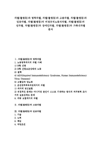 [차별(불평등)]차별(불평등)과 병력차별, 차별(불평등)과 고용차별, 차별(불평등)과 임금차별, 차별(불평등)과 비정규직노동자차별, 차별(불평등)과 성차별, 차별(불평등)과 장애인차별, 차별(불평등)과 가족내차별-1