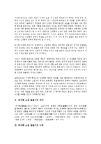 [소설 탈출기][최서해 소설][작가][문체][줄거리][작품감상]최서해 소설 탈출기의 작가, 최서해 소설 탈출기의 시련, 최서해 소설 탈출기의 문체, 최서해 소설 탈출기의 줄거리, 최서해 소설 탈출기의 작품감상 분석-2