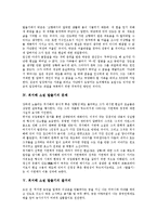 [소설 탈출기][최서해 소설][작가][문체][줄거리][작품감상]최서해 소설 탈출기의 작가, 최서해 소설 탈출기의 시련, 최서해 소설 탈출기의 문체, 최서해 소설 탈출기의 줄거리, 최서해 소설 탈출기의 작품감상 분석-3