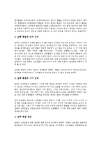[통일관(남북통일관)][한국 통일관][북한 통일관][고려 통일관]통일관(남북통일관)과 한국의 통일관, 통일관(남북통일관)과 북한의 통일관, 통일관(남북통일관)과 고려의 통일관, 통일관(남북통일관)과 통일교육-6