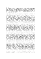 [판소리계 고전소설 장끼전]판소리계 고전소설 장끼전의 줄거리, 판소리계 고전소설 장끼전의 주제, 판소리계 고전소설 장끼전의 유래, 판소리계 고전소설 장끼전의 시대배경, 판소리계 고전소설 장끼전의 작품감상-5