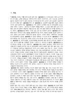 판소리계 고전소설 토끼전(별주부전)의 함의와 주제의식, 판소리계 고전소설 토끼전(별주부전)의 작품분석, 판소리계 고전소설 토끼전(별주부전)의 이상적 세계, 판소리계 고전소설 토끼전(별주부전)의 현대적 변용-2