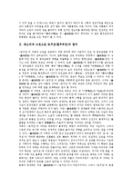 판소리계 고전소설 토끼전(별주부전)의 함의와 주제의식, 판소리계 고전소설 토끼전(별주부전)의 작품분석, 판소리계 고전소설 토끼전(별주부전)의 이상적 세계, 판소리계 고전소설 토끼전(별주부전)의 현대적 변용-3