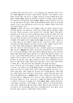판소리계 고전소설 토끼전(별주부전)의 함의와 주제의식, 판소리계 고전소설 토끼전(별주부전)의 작품분석, 판소리계 고전소설 토끼전(별주부전)의 이상적 세계, 판소리계 고전소설 토끼전(별주부전)의 현대적 변용-4