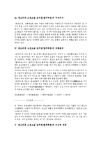 판소리계 고전소설 토끼전(별주부전)의 함의와 주제의식, 판소리계 고전소설 토끼전(별주부전)의 작품분석, 판소리계 고전소설 토끼전(별주부전)의 이상적 세계, 판소리계 고전소설 토끼전(별주부전)의 현대적 변용-5