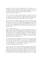 판소리계 고전소설 토끼전(별주부전)의 함의와 주제의식, 판소리계 고전소설 토끼전(별주부전)의 작품분석, 판소리계 고전소설 토끼전(별주부전)의 이상적 세계, 판소리계 고전소설 토끼전(별주부전)의 현대적 변용-6