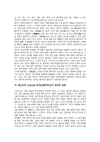판소리계 고전소설 토끼전(별주부전)의 함의와 주제의식, 판소리계 고전소설 토끼전(별주부전)의 작품분석, 판소리계 고전소설 토끼전(별주부전)의 이상적 세계, 판소리계 고전소설 토끼전(별주부전)의 현대적 변용-7