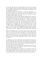 판소리계 고전소설 토끼전(별주부전)의 함의와 주제의식, 판소리계 고전소설 토끼전(별주부전)의 작품분석, 판소리계 고전소설 토끼전(별주부전)의 이상적 세계, 판소리계 고전소설 토끼전(별주부전)의 현대적 변용-8